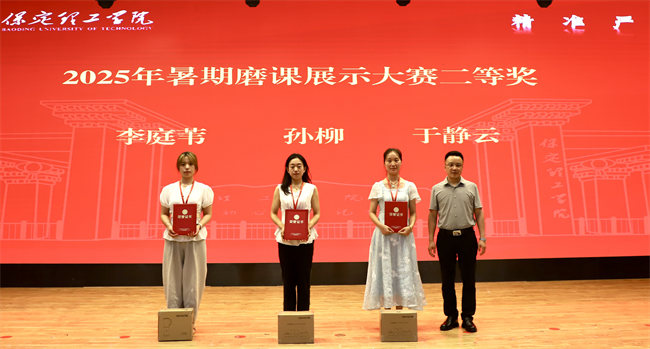 bat365正版唯一官网召开2025年暑期培训总结表彰大会