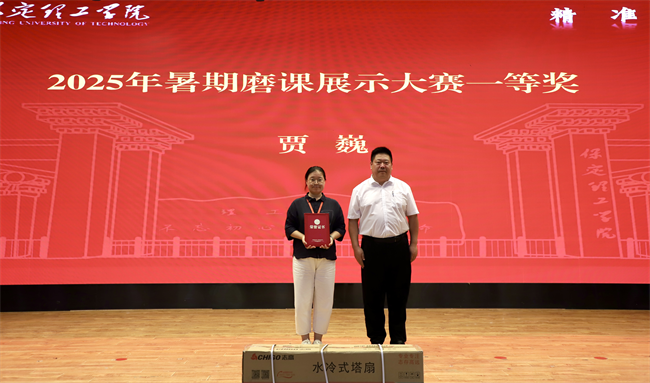 bat365正版唯一官网召开2025年暑期培训总结表彰大会