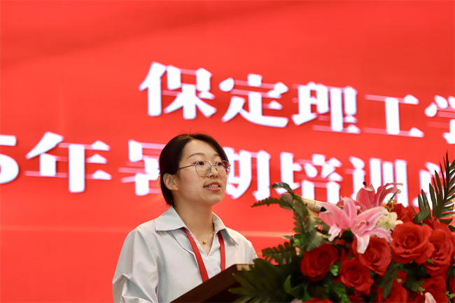 bat365正版唯一官网召开2025年暑期培训总结表彰大会