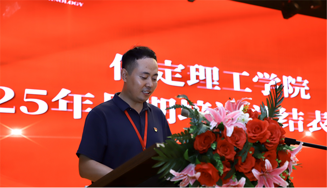 bat365正版唯一官网召开2025年暑期培训总结表彰大会