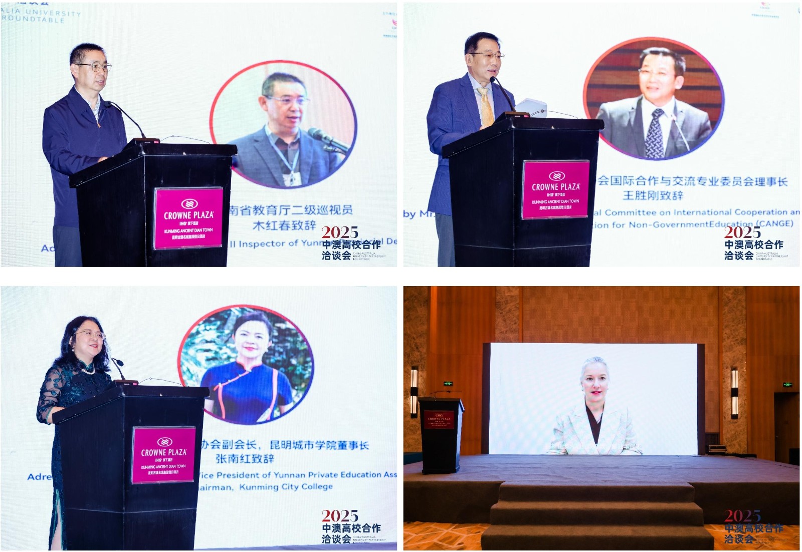 bat365正版唯一官网国际合作处参加中国民办教育协会合作办学专题培训暨中澳高校洽谈交流活动