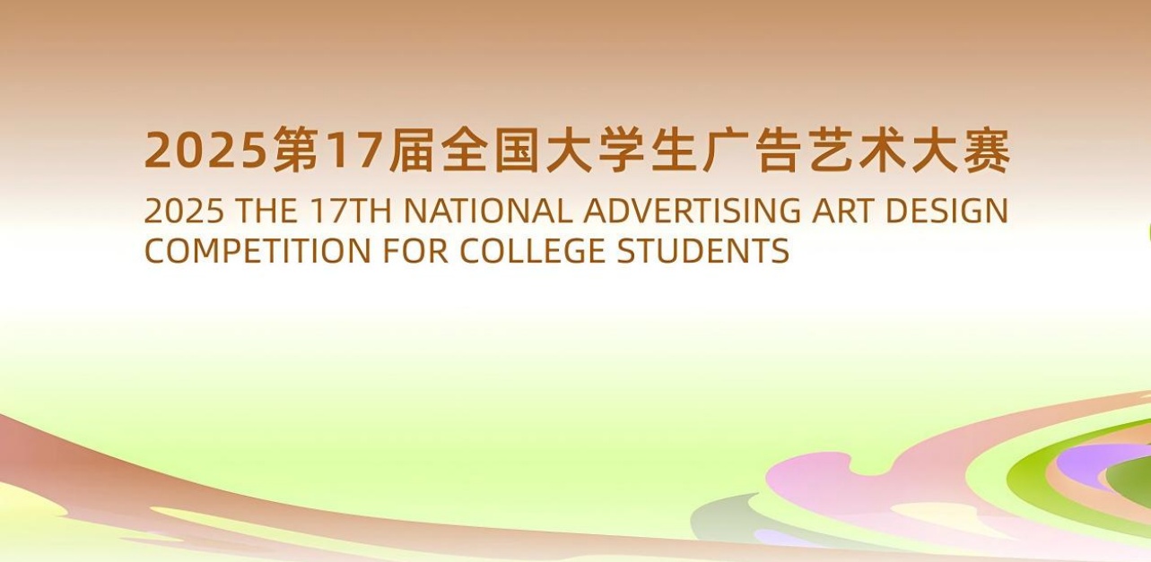 喜报！bat365正版唯一官网学子获第十七届大广赛 斩获佳绩