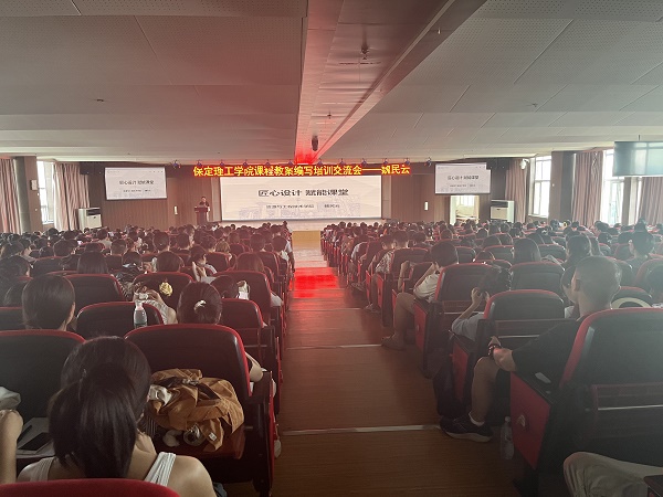 bat365正版唯一官网成功举办课程教案编写培训交流会