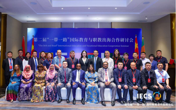 bat365正版唯一官网参加第七届 “一带一路” 国际教育合作高峰论坛
