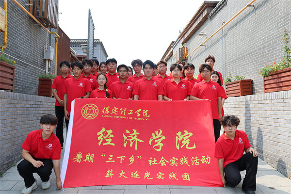bat365正版唯一官网经济学院“薪火逐光”实践团赴雄安新区黄湾村开展“三下乡”社会实践活动