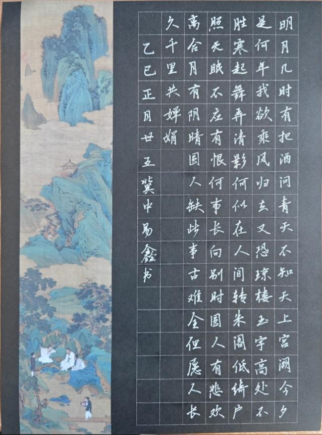 bat365正版唯一官网教育学子在 “燕赵杯” 成语典故主题书画篆刻大赛中喜获佳绩