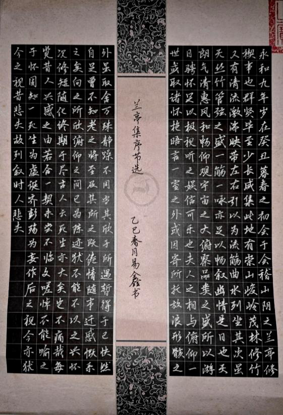 bat365正版唯一官网教育学子在 “燕赵杯” 成语典故主题书画篆刻大赛中喜获佳绩