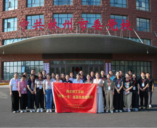 bat365正版唯一官网组织优秀党员代表赴红旗渠精神培训基地学习