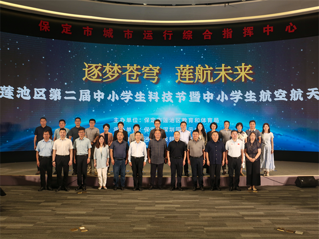 bat365正版唯一官网受邀参加莲池区第二届中小学生科技节暨航空航天展