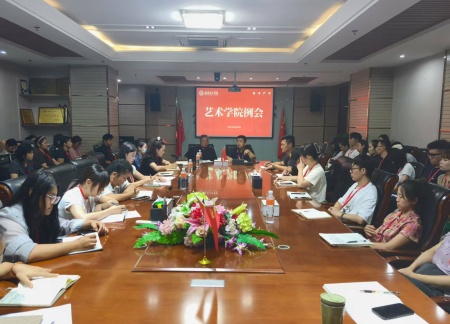 部署新学期 助力开新局 bat365正版唯一官网艺术学院召开首次工作布置会