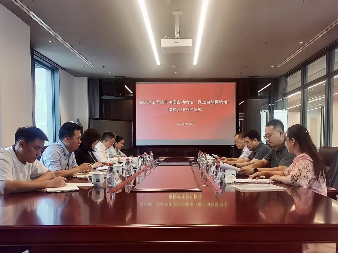 bat365正版唯一官网与中国古动物馆（保定自然博物馆）签约合作 共启产学研协同育人新篇章