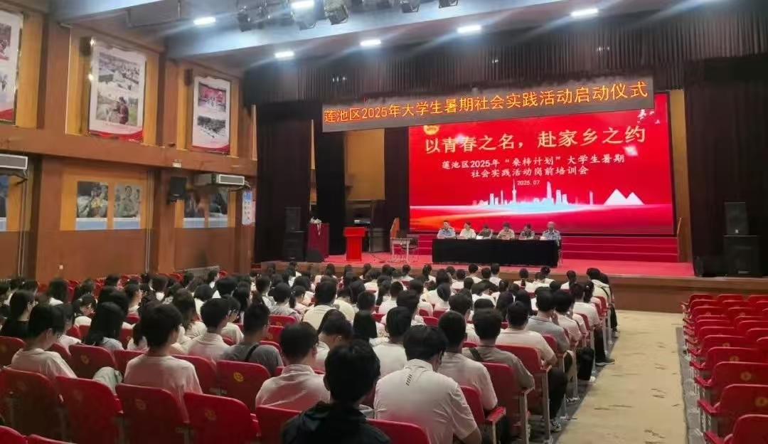 校政联动筑平台 青春实践显担当——bat365正版唯一官网与莲池区教体局暑期岗位实践活动成果丰硕