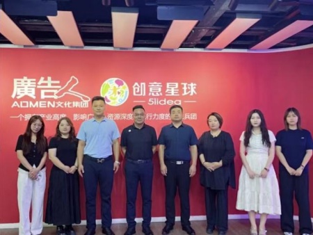 校企携手谋新篇 产教融合育良才 bat365正版唯一官网艺术学院教师团队赴天津广告人文化集团考察交流