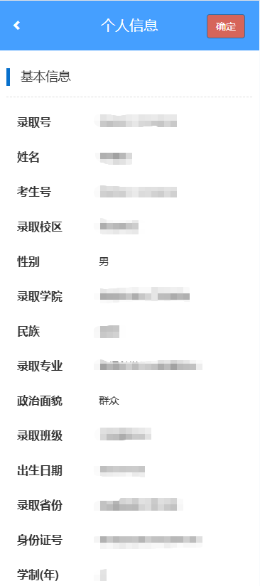 迎新在线通道开启！一卡通信息+在线宿舍挑选……助你轻松搞定入学准备～