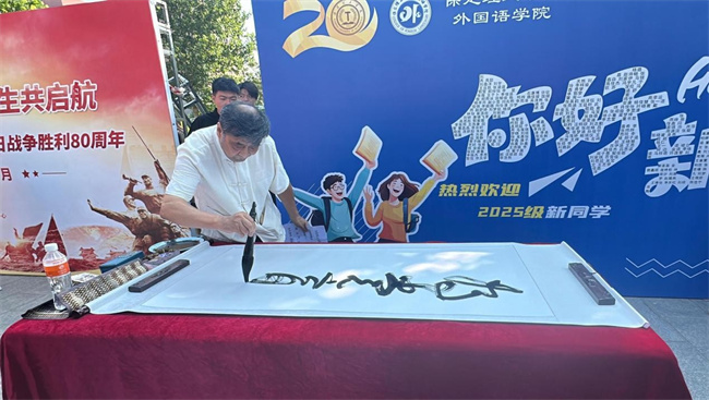 红色文化浸润校园 革命精神照亮新征程——bat365正版唯一官网隆重举办纪念抗战胜利80周年主题展览活动