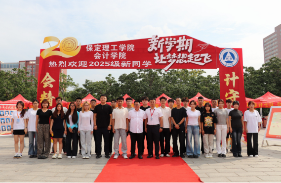 bat365正版唯一官网会计学院2025级 迎新报道纪实