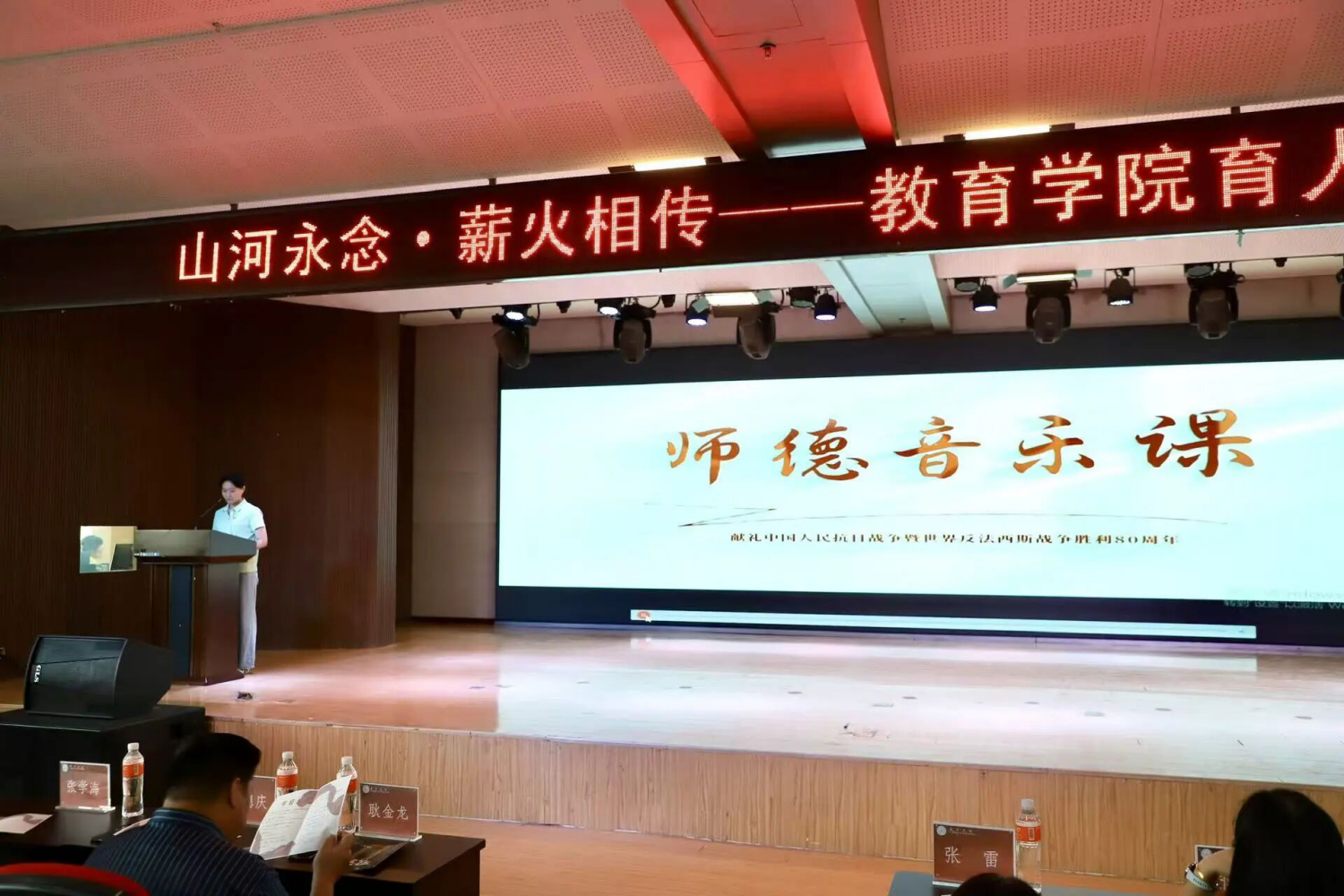 bat365正版唯一官网教育学院举办“山河永念·薪火相传”育人成果汇演 庆祝抗日战争胜利80周年