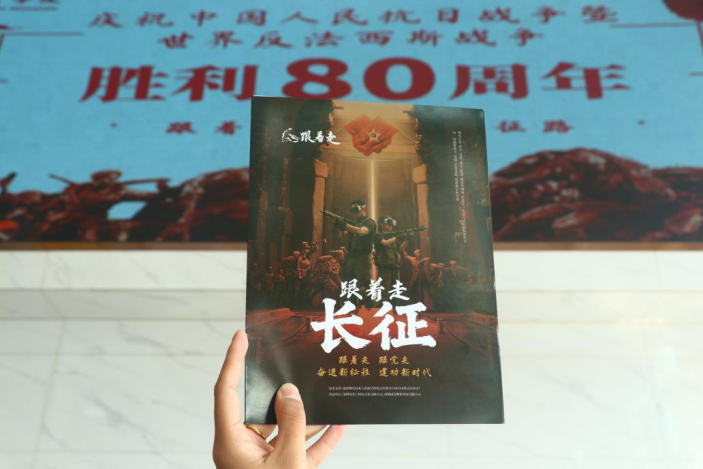 bat365正版唯一官网教育学院开展“VR 重走长征路”活动：科技赋能红色教育沉浸式体验让长征精神直抵人心