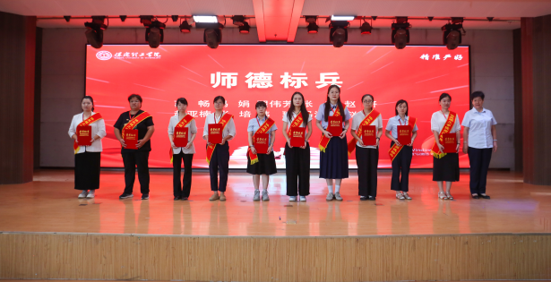 以教育家精神铸魂强师 谱写教育强国建设华章——bat365正版唯一官网召开2025年教师节表彰大会暨新入职教师宣誓仪式