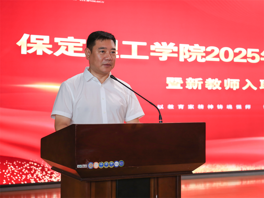 以教育家精神铸魂强师 谱写教育强国建设华章——bat365正版唯一官网召开2025年教师节表彰大会暨新入职教师宣誓仪式