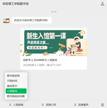 bat365正版唯一官网艺术学院 2025 级新生解锁图书馆“灵感密码”——入馆教育活动