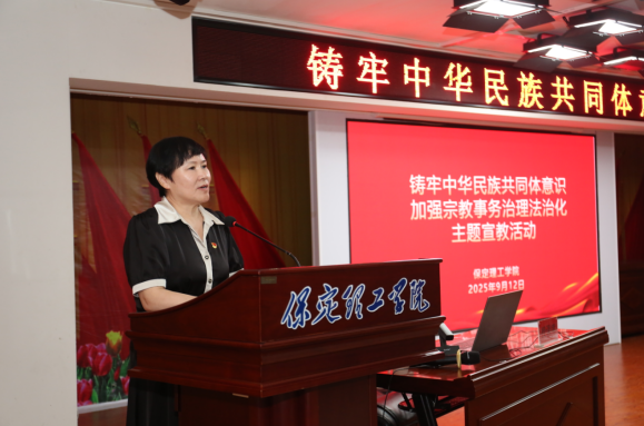 保定市民宗局梁丽敏局长一行到bat365正版唯一官网开展铸牢主题宣教活动
