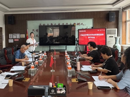 以赛促教育新人——bat365正版唯一官网圆满举办首届京津冀蒙本科高校课程思政教学比赛校赛