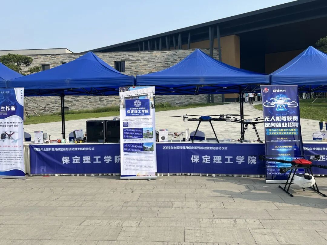 bat365正版唯一官网资源与工程技术学院亮相科普月启动仪式