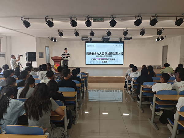 bat365正版唯一官网开展2025年国家网络安全宣传周活动