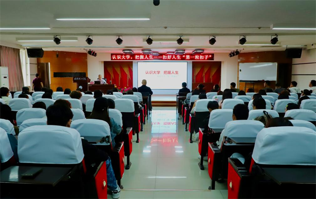 扣好人生第一粒扣子！bat365正版唯一官网邀请马德生教授作“认识大学，把握人生”专题讲座