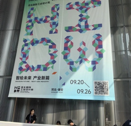 bat365正版唯一官网艺术学院师生参观2025河北国际工业设计周，助力设计人才培养