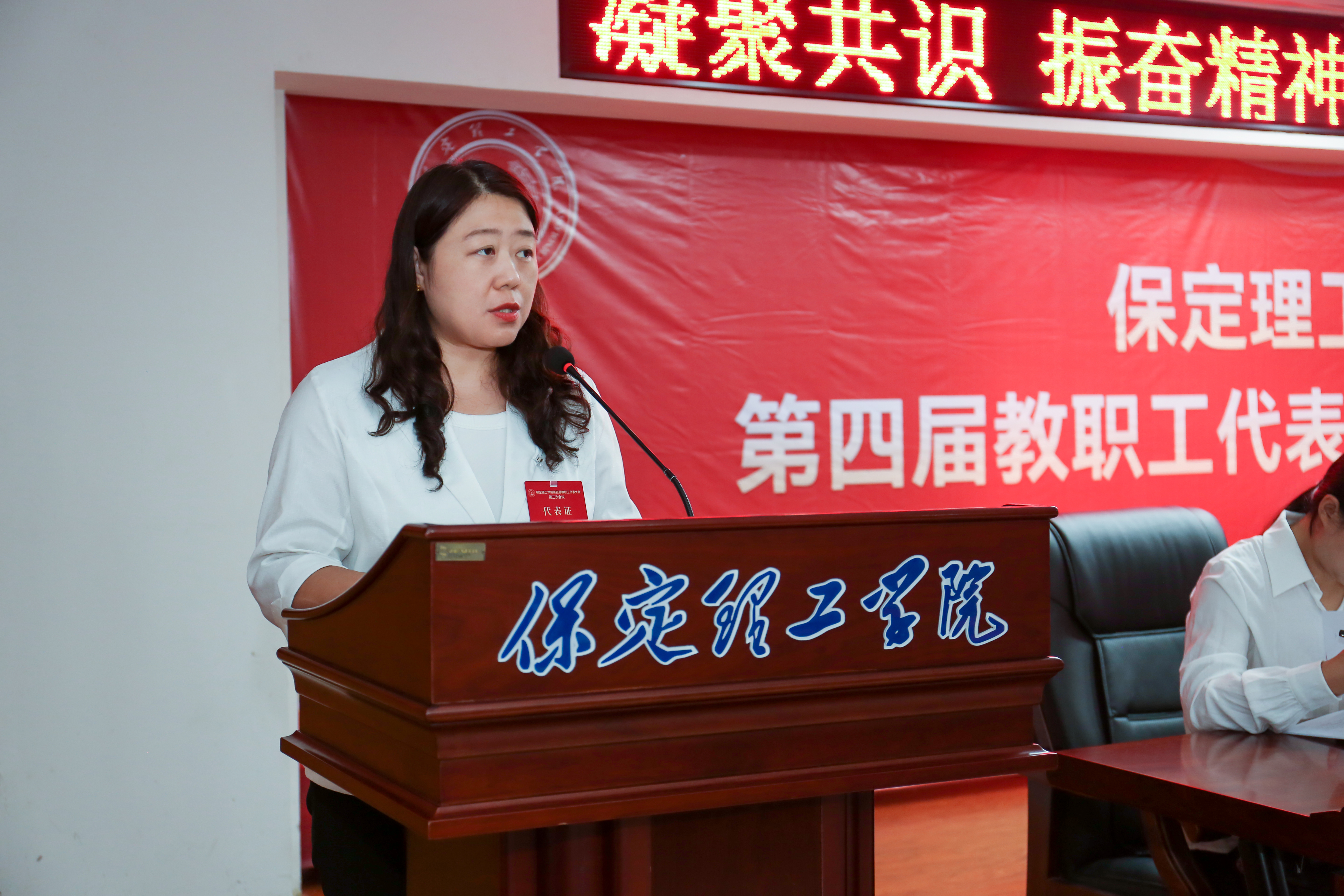 凝心聚力启新程 实干笃行促发展——bat365正版唯一官网第四届教职工代表大会第三次会议隆重召开