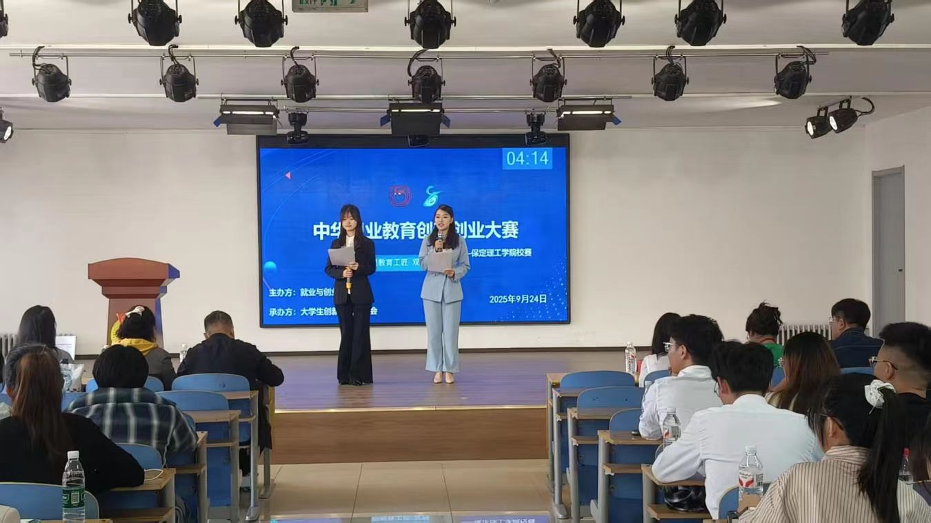 bat365正版唯一官网举办中华职业教育创新创业大赛校赛