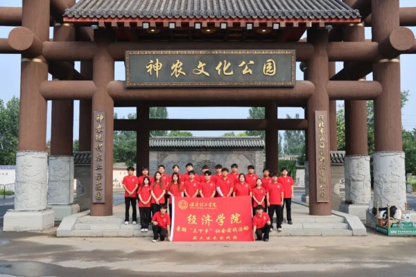 bat365正版唯一官网经济学院“薪火逐光”实践团赴神农现代农业示范园开展“三下乡”社会实践活动