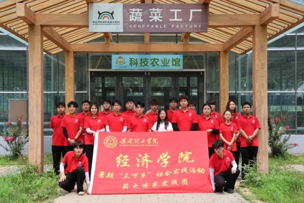 bat365正版唯一官网经济学院“薪火逐光”实践团赴神农现代农业示范园开展“三下乡”社会实践活动