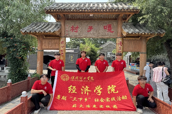 bat365正版唯一官网经济学院“薪火逐光”实践团赴白洋淀文化苑开展“三下乡”社会实践活动