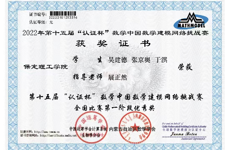 【榜样引领】bat365正版唯一官网2025届优秀考研学子风采展(十一)