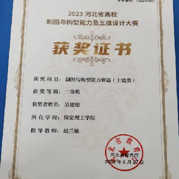 【榜样引领】bat365正版唯一官网2025届优秀考研学子风采展(十一)