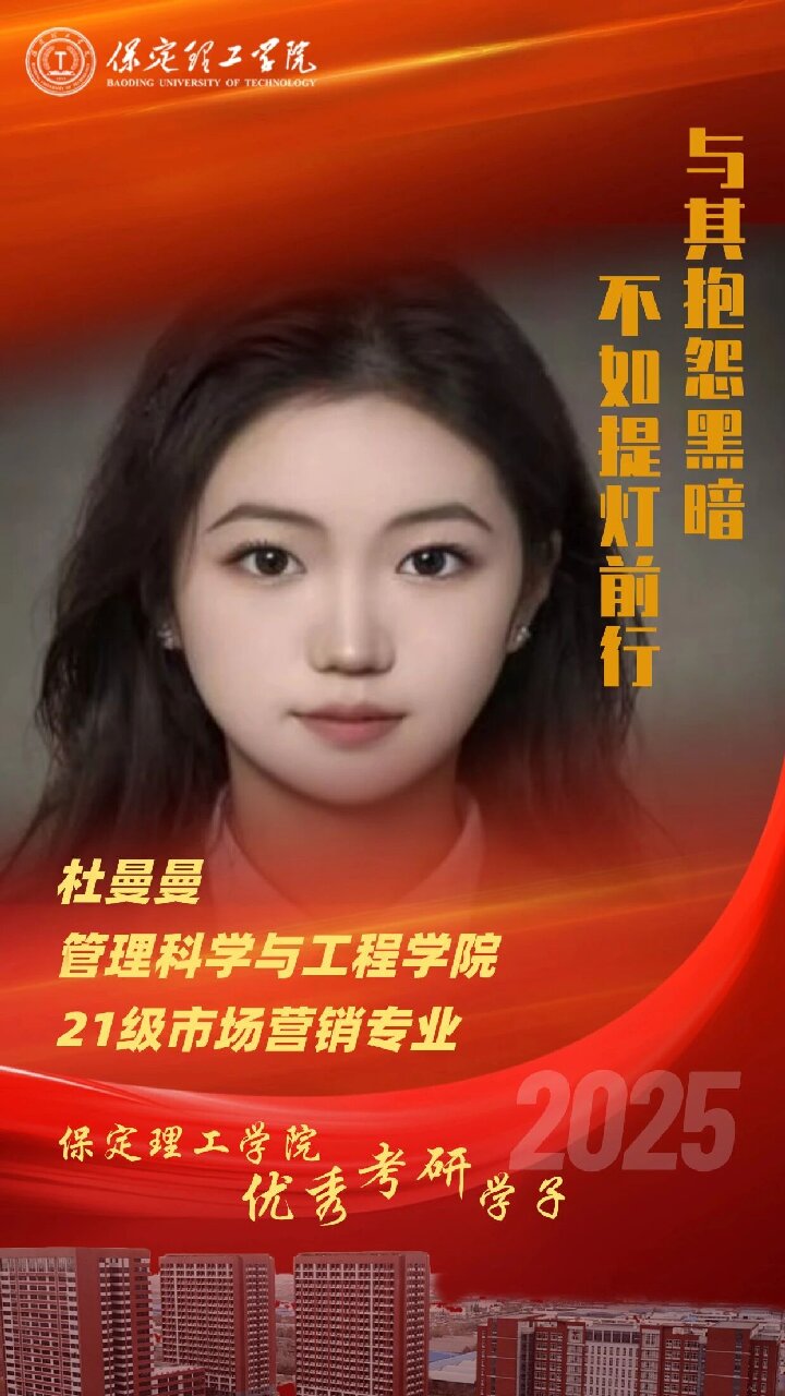 【榜样引领】bat365正版唯一官网2025届优秀考研学子风采展(十)
