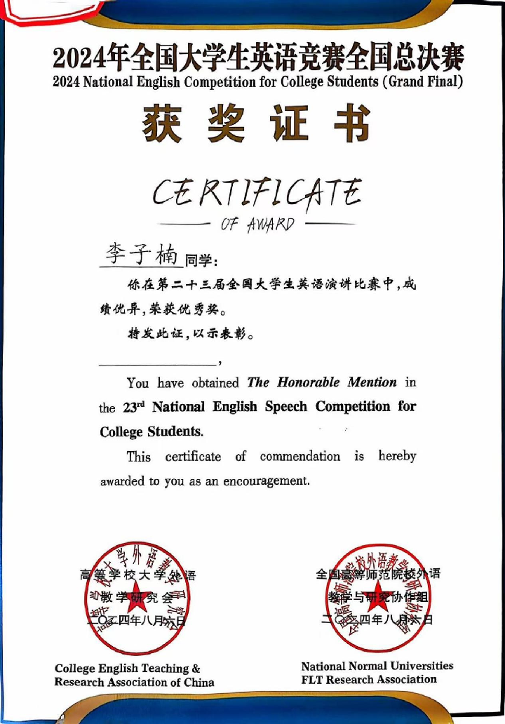 【榜样引领】bat365正版唯一官网2025届优秀考研学子风采展(八)