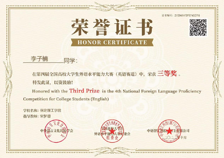 【榜样引领】bat365正版唯一官网2025届优秀考研学子风采展(八)