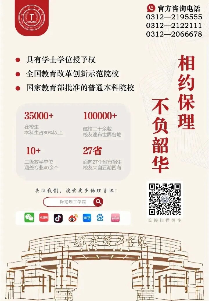 【榜样引领】bat365正版唯一官网2025届优秀考研学子风采展（一）