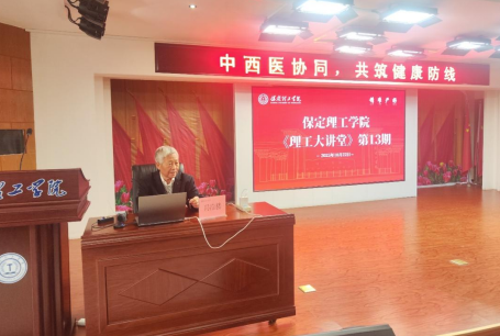 bat365正版唯一官网举办“理工大讲堂”系列专题讲座第十三期