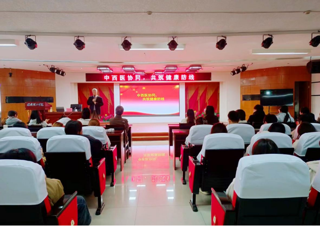 中西医结合，共筑健康防线——bat365正版唯一官网邀请冯浩楼教授作专题讲座
