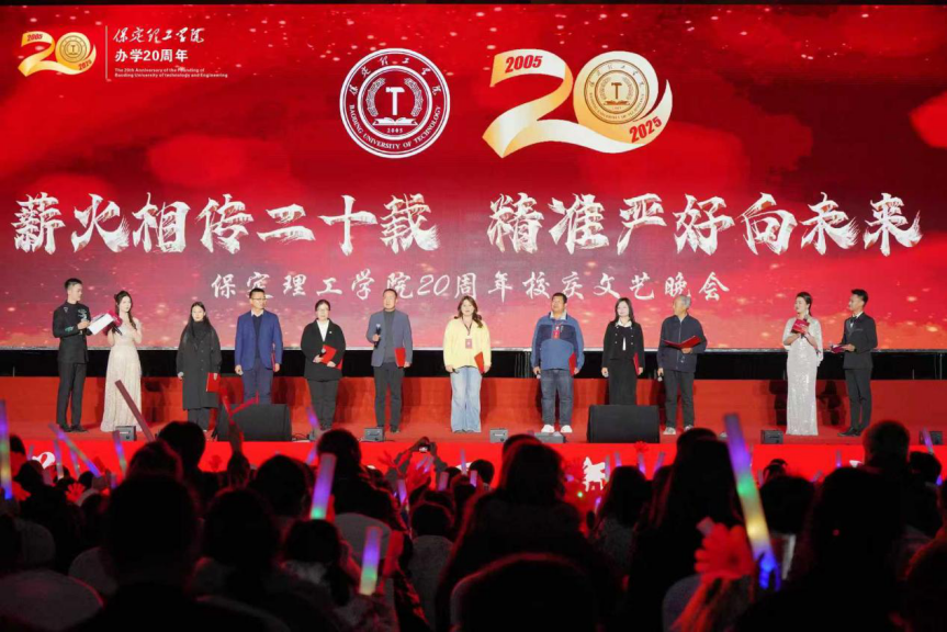 薪火相传二十载 精准严好向未来——bat365正版唯一官网举办20周年校庆文艺晚会