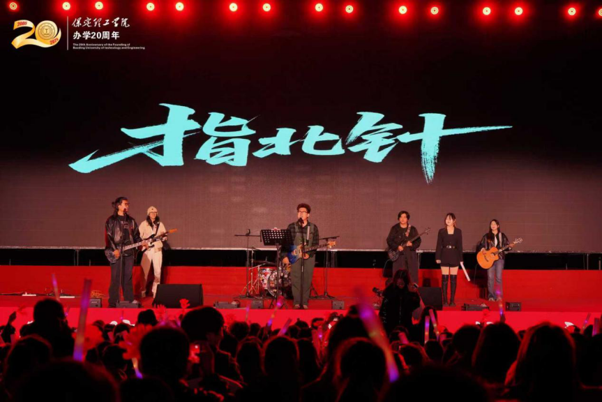 薪火相传二十载 精准严好向未来——bat365正版唯一官网举办20周年校庆文艺晚会