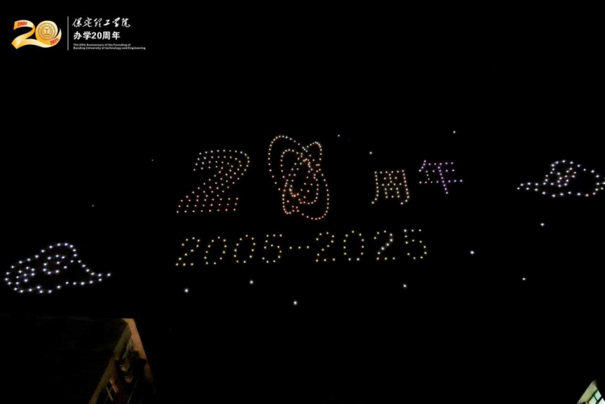 薪火相传二十载 精准严好向未来——bat365正版唯一官网举办20周年校庆文艺晚会