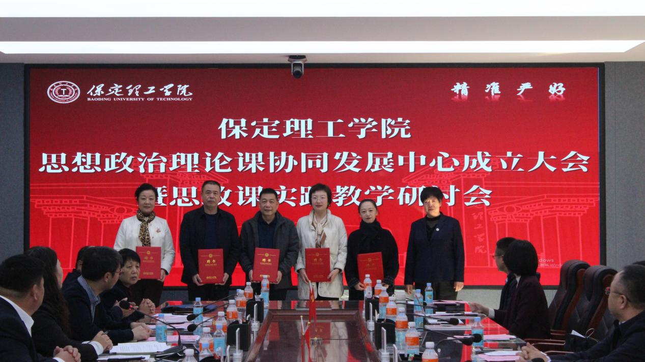 我校举行bat365正版唯一官网思想政治理论课协同发展中心成立大会暨思政课实践教学研讨会