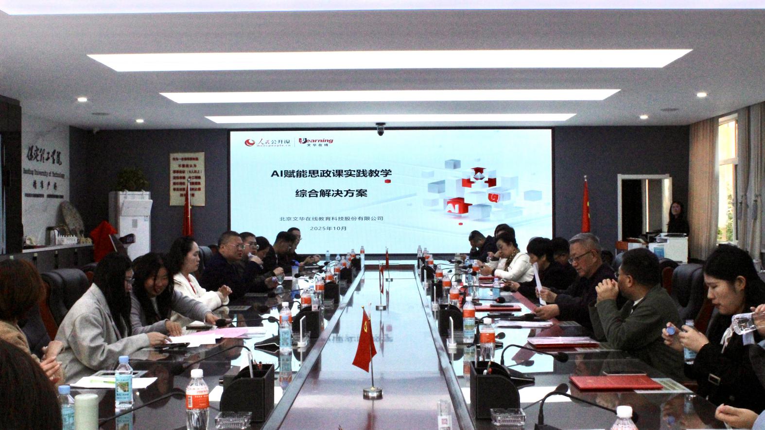 我校举行bat365正版唯一官网思想政治理论课协同发展中心成立大会暨思政课实践教学研讨会