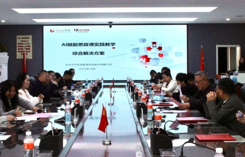 我校举行bat365正版唯一官网思想政治理论课协同发展中心成立大会暨思政课实践教学研讨会